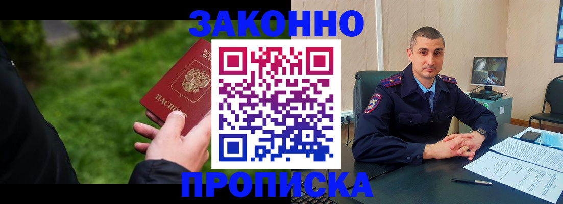 временная регистрация госуслуги в Янауле