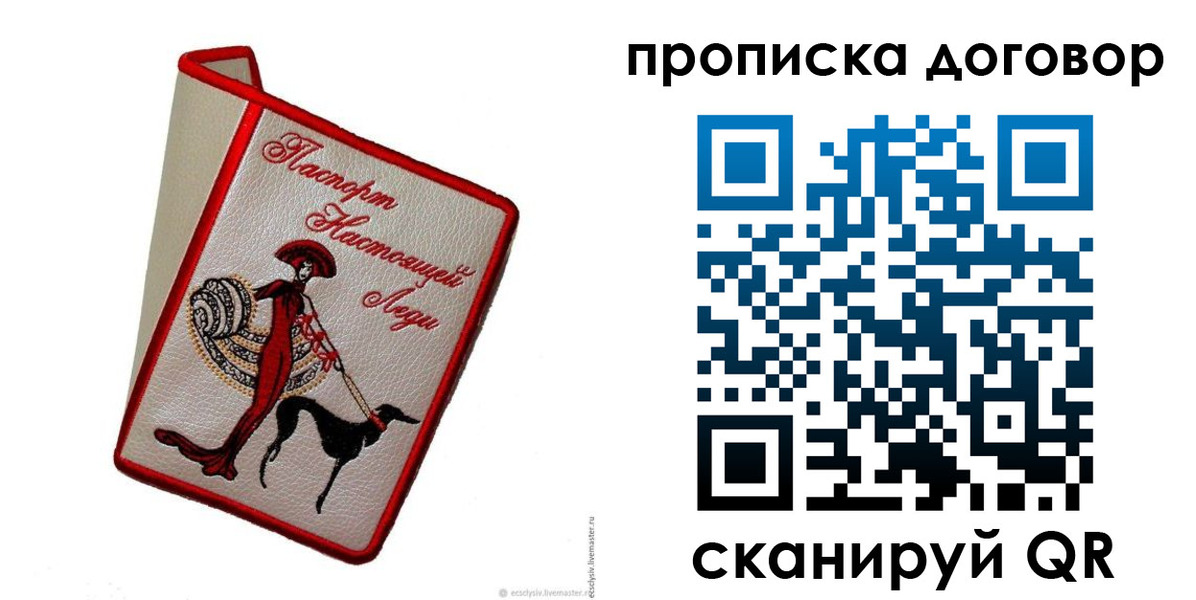 временная регистрация госуслуги в Янауле
