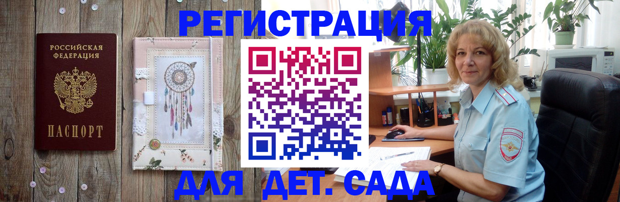 временная регистрация гарантия в Янауле