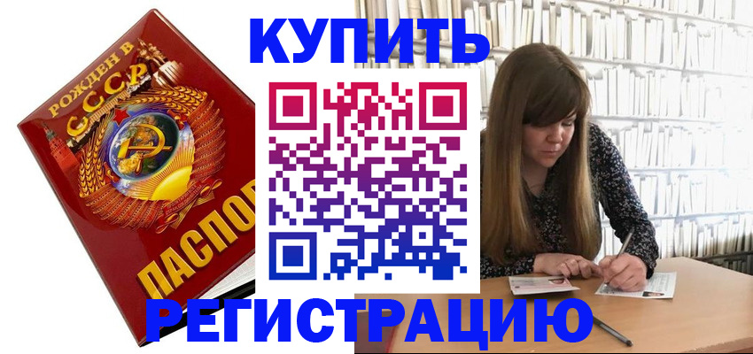 прописка для военкомата в Янауле