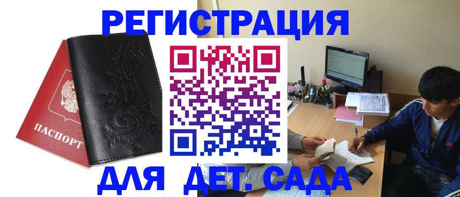 где прописаться в Янауле