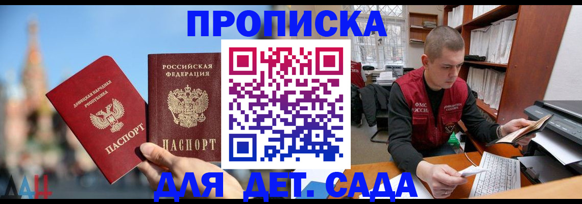 прописка гарантия в Янауле